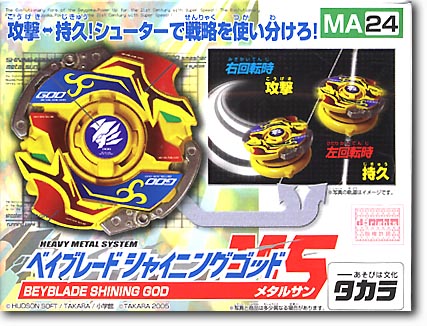 MA-24 シャイニングゴッド MS | HLJ.co.jp