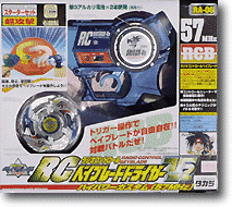 RA-06 RC ベイブレードドライガーV2 57MHz | HLJ.co.jp