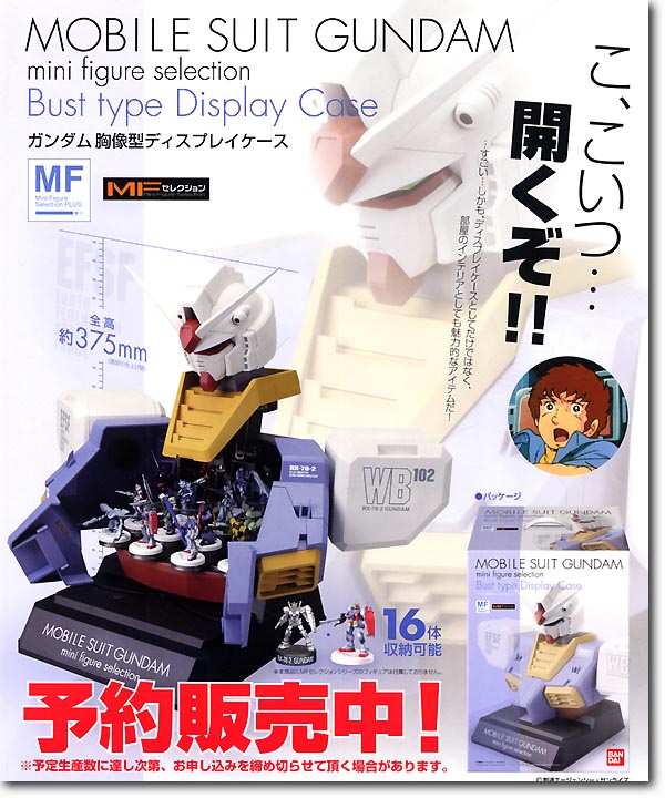 MF セレクション ガンダム胸像型ディスプレイケース | HLJ.co.jp