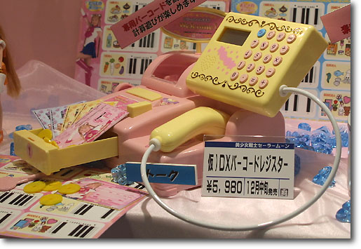 未開封品】バンダイ 美少女戦士セーラームーン DXバーコードレジスター