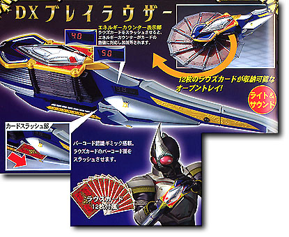 楽天市場】バンダイ バンダイ 仮面ライダーブレイド 醒剣DX