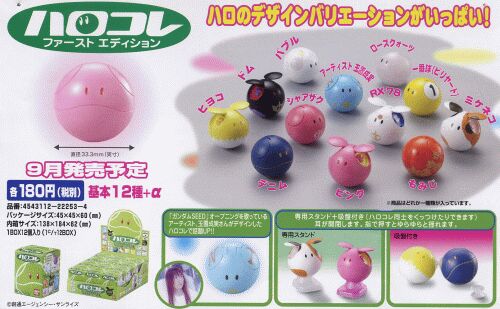 ハロコレ ファーストエディション 1Box (12pcs) | HLJ.co.jp