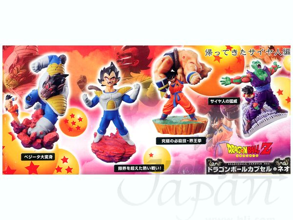 ドラカプ ドラゴンボールZ 激闘・宇宙一の強戦士 サイヤ人 編 破壊王子