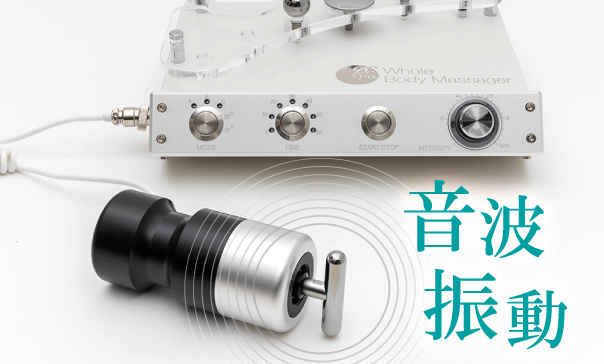 DRSPAPRO ドクタースパプロ – 特許技術の音波振動機器 全身＆フェム