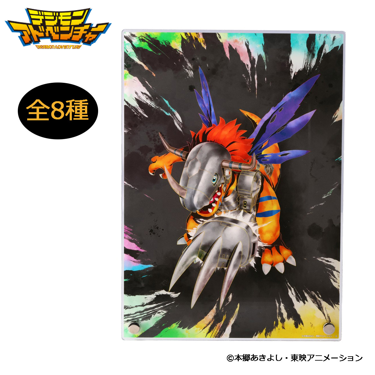 渡辺けんじ複製原画 デジモンアドベンチャー25周年記念アート 【公式通販】