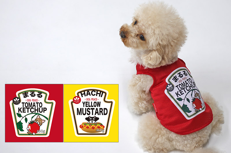 お名前プリント］ウィードッグス!ケチャップマスタード ・クール