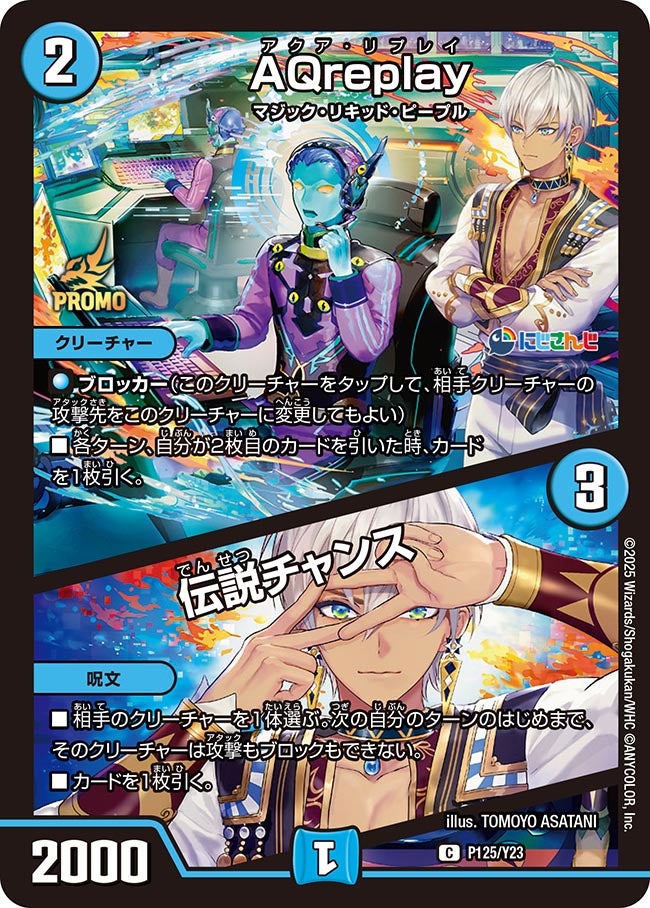 天災デドダム にじさんじプロモ4枚 天災デドダム にじさんじプロモ4枚