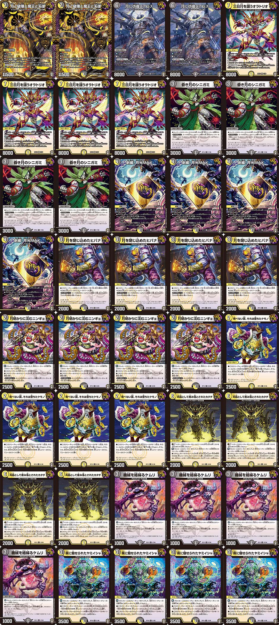 最高レアリティ統一] 月光 ムーンライト デッキパーツセット 遊戯王