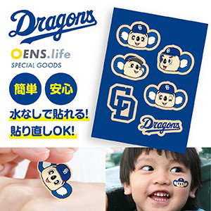 中日ドラゴンズ オフィシャルウェブサイト - 特集 中日ドラゴンズ