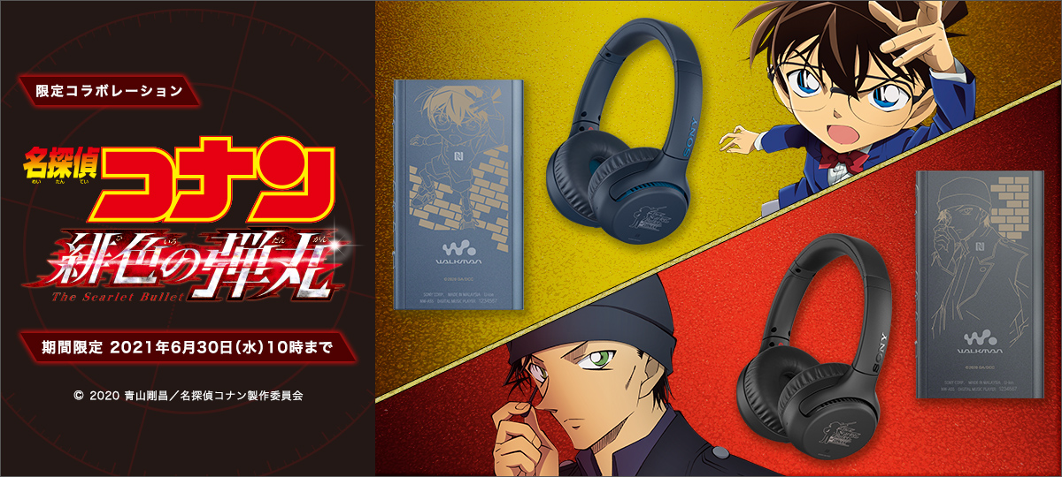 江戸川コナン&赤井秀一モデルが登場！ソニーストア 劇場版『名探偵