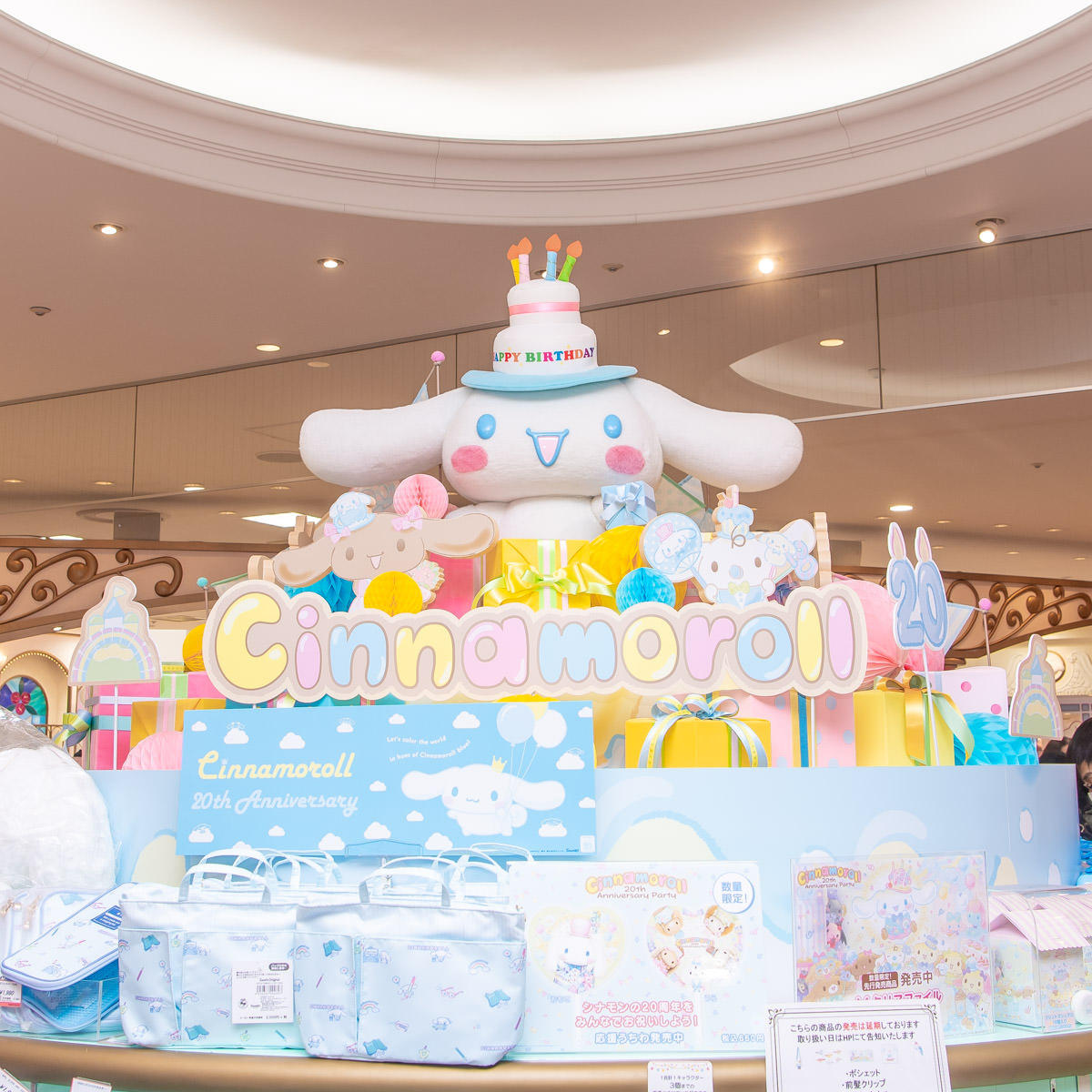 サンリオ シナモロール シナモン グッズ 20点セット まとめ売り