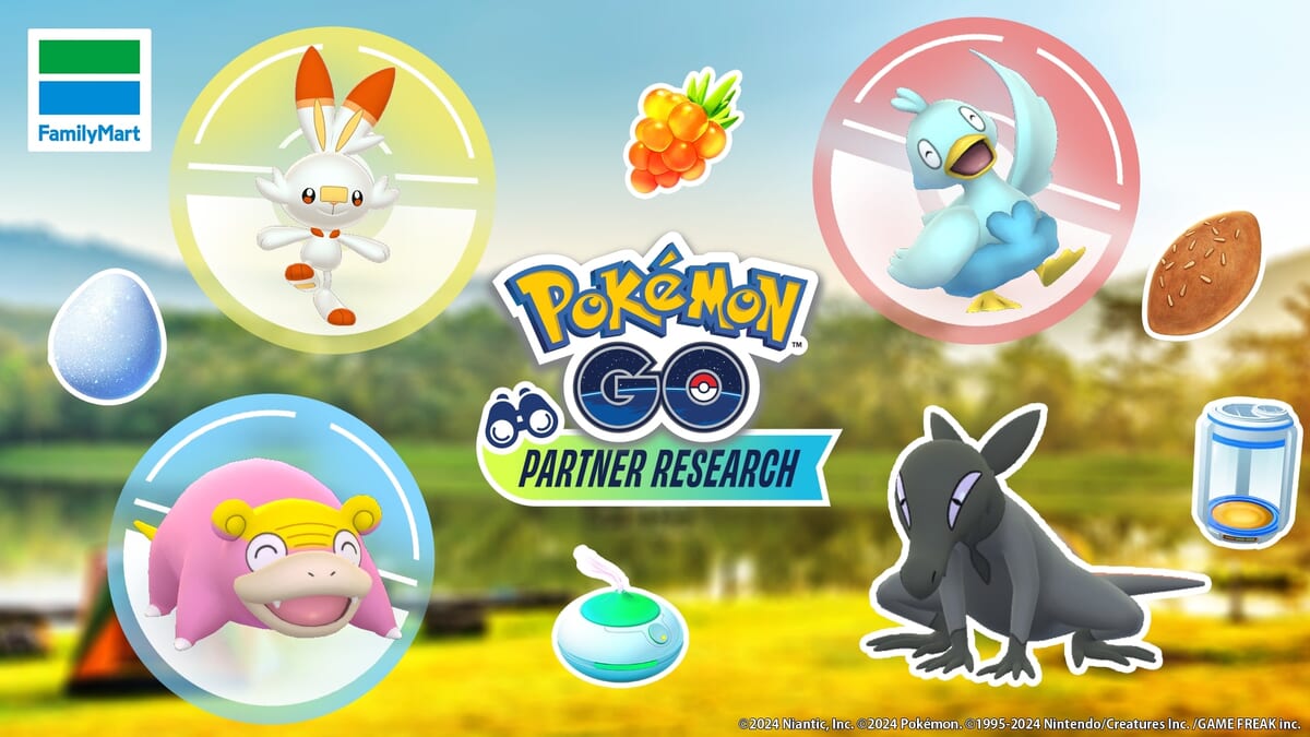 ゲーム内で使える道具のセットが抽選で当たる！ファミリーマート