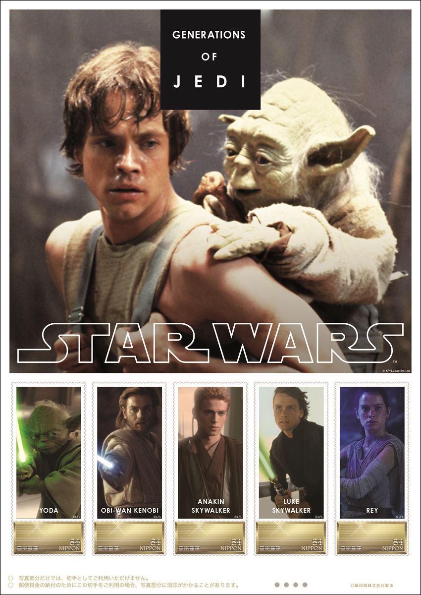 歴代の名シーンが蘇る！日本郵便「スター・ウォーズ」オリジナル