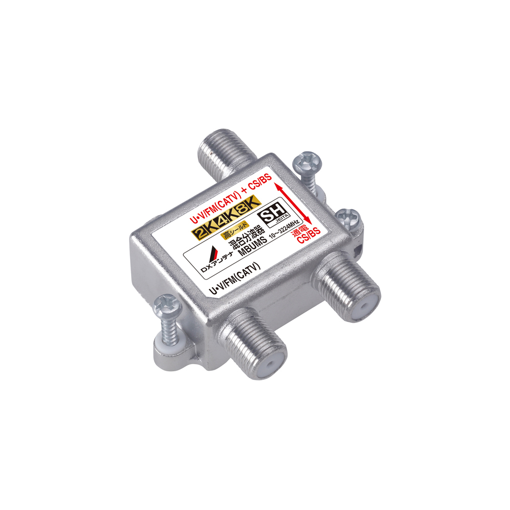 アマチュア無線 430MHz 4分配+2分配 混合分波器(CS/BS-IF＋UHF・FM(