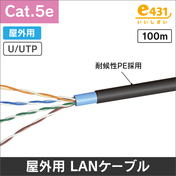 屋外用 LANケーブル Cat.5e リール内蔵箱入 300m巻: |e431（いいしざい