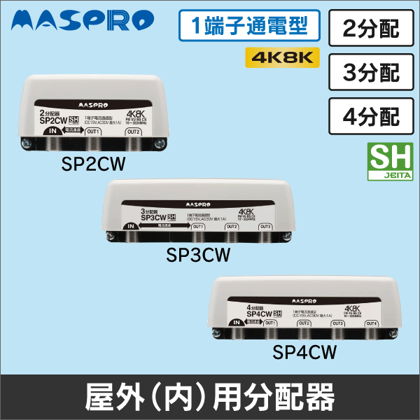 MASPRO テレビ端子 DWKT-SW-B 20点 IN端子可動型 直列ユニット（上り