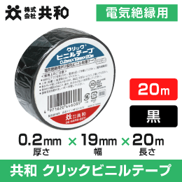 日東電工】ビニールテープ 10m 【白】: |e431（いいしざい） ネットで
