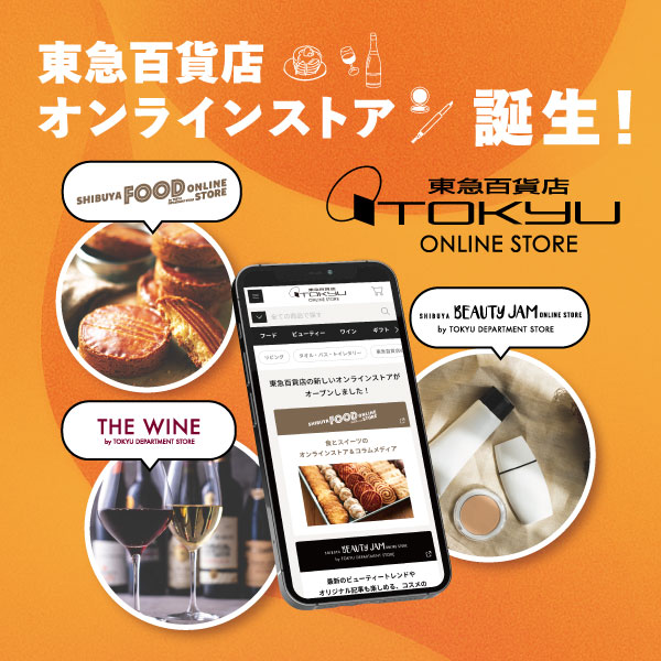 ギフト通販なら東急百貨店ネットショッピング｜東急百貨店オンライン