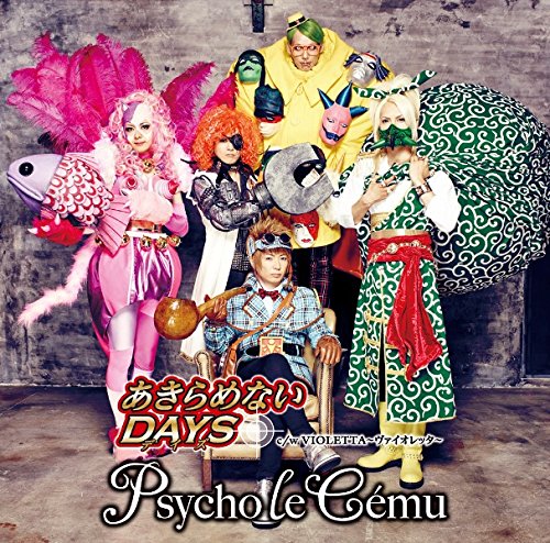 MYU（Psycho le cemu DAISIH Lida）デモテープ MYU（Psycho le cemu