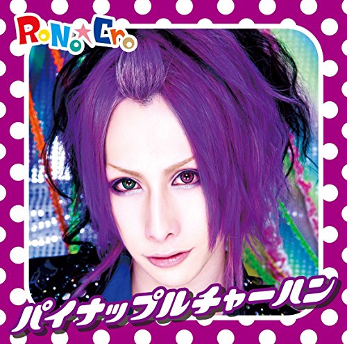 RoNo☆Cro ロノクロ まとめ売り 限定配布 VURNY V系 ビジュアル系 RoNo