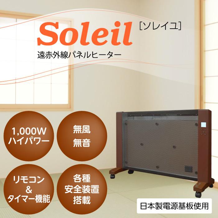 遠赤外線パネルヒーターサンルミエエクセラ7 セブンN700L-GR 日本製