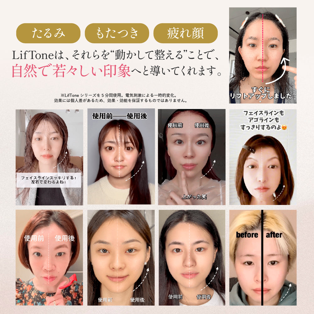 LifTone リフトーン【ホワイト】 美品01 楽天市場】[特別価格+