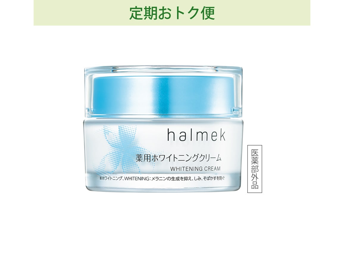 新品、未開封】モリーズプロ 薬用ホワイトニングクリーム 新品、未開封