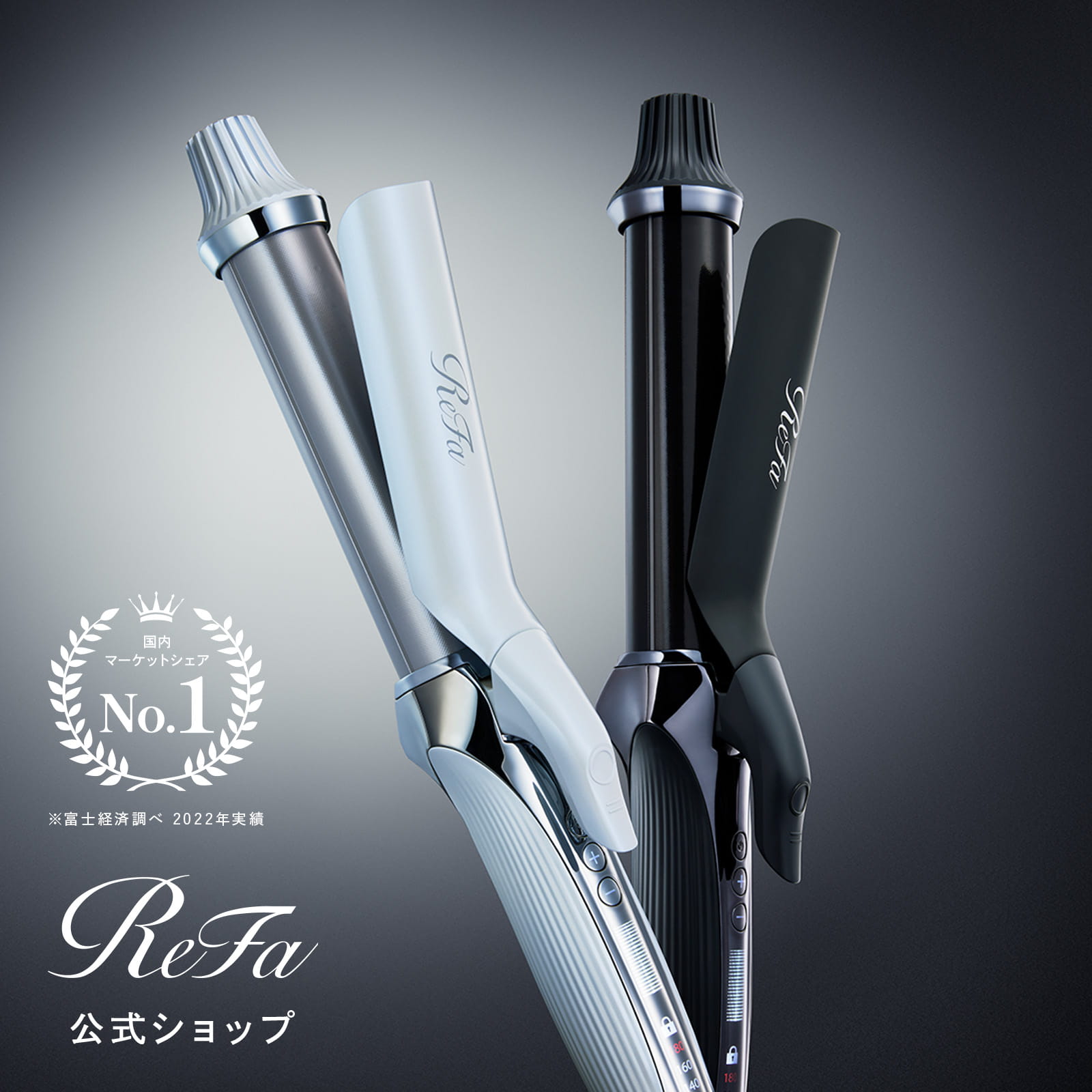 ReFa CURL IRON PRO カールアイロン 32mm ブラック 【公式通販】