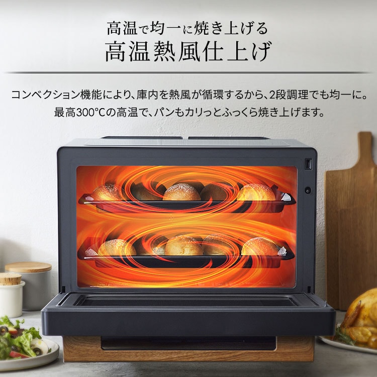 スチームオーブンレンジ 30L タンク式 MS-F3002-B ノンフライ調理
