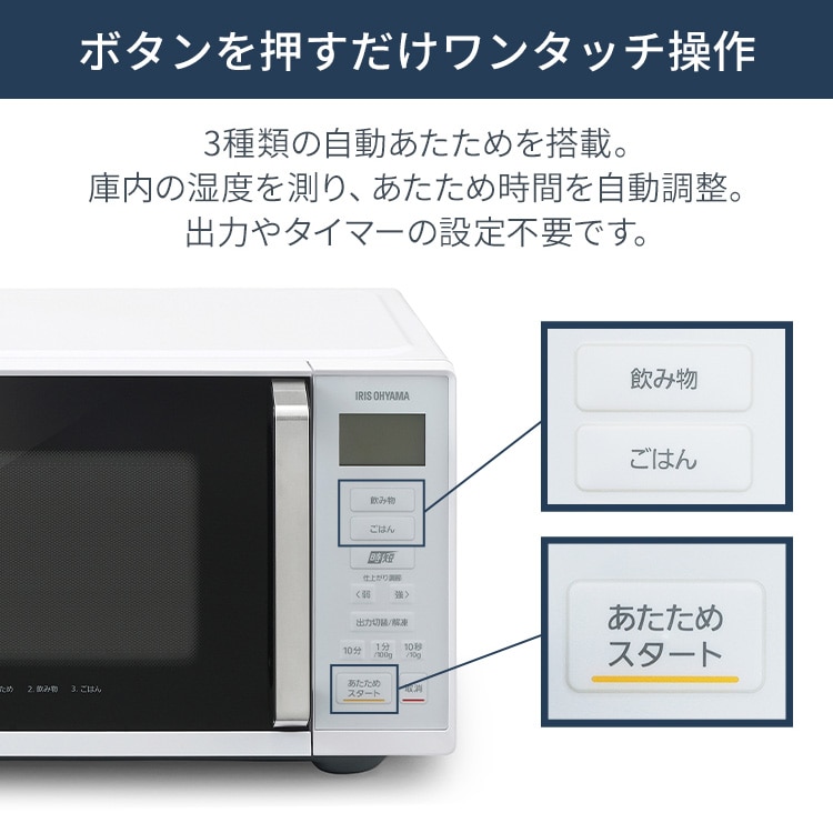 電子レンジ 22L フラットテーブル IMB-F2202-W ホワイト アイリスオーヤマ