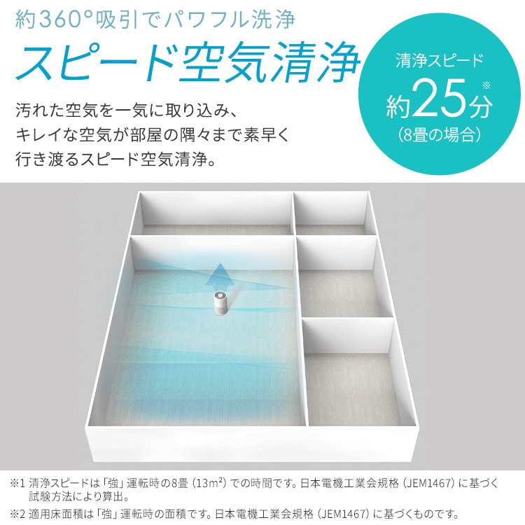 公式］空気清浄機 10畳 AAP-S20C-W ホワイト［安心延長保証対象