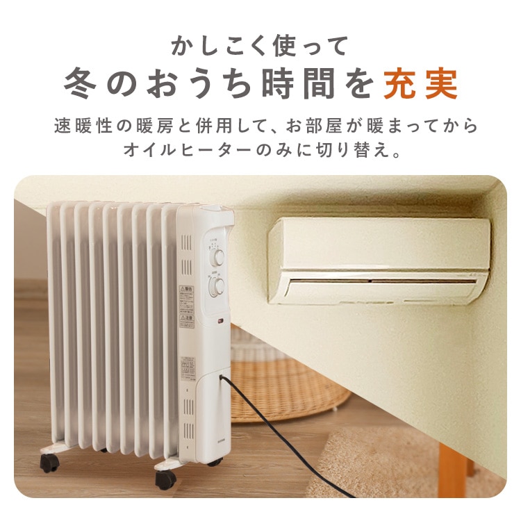 アイリスオーヤマ オイルヒーター ホワイト POH-1210KS-W 暖房 【140