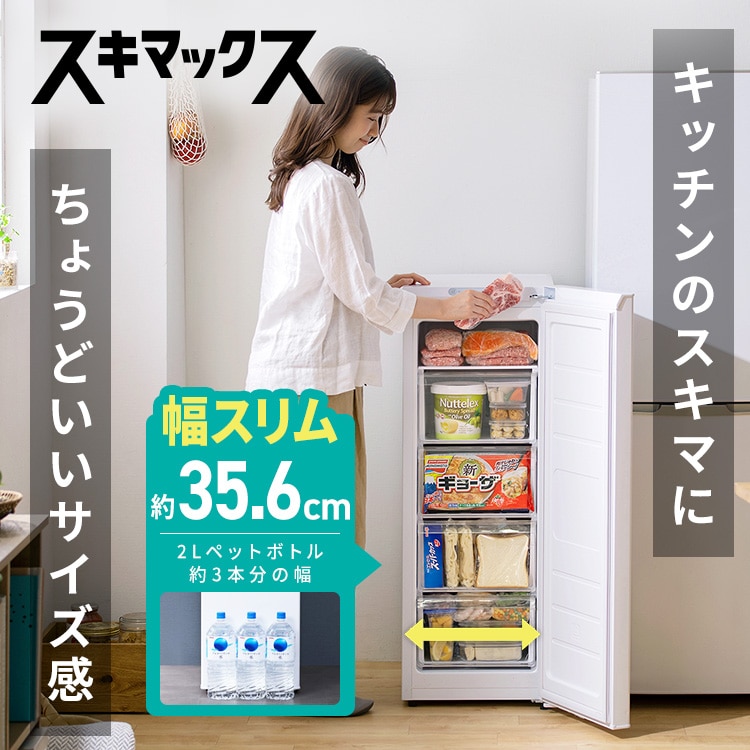 冷凍庫 80L IUSN-8B-HA チャコールグレー