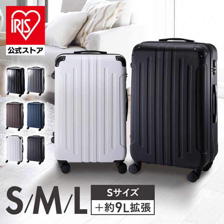スーツケース Sサイズ 40L ブラック ツヤ KD-SCK アイリスオーヤマ