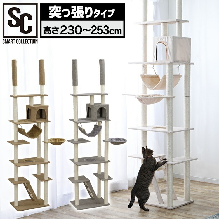 突っ張りキャットタワー CCCT-4060T グレー