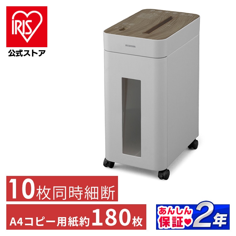 オフィスシュレッダー クロスカット 10枚同時細断 KOS-A17C-H
