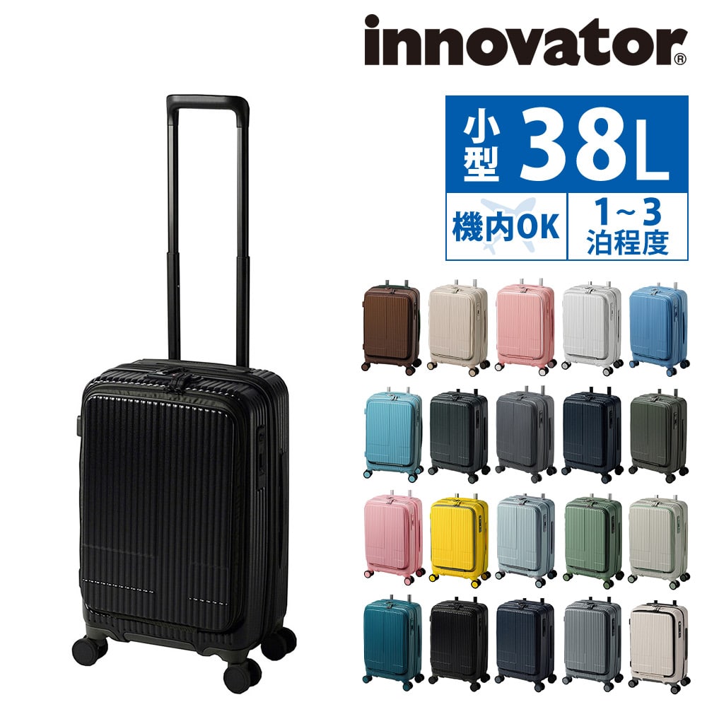 イノベーター スーツケース キャリーケース ハード 機内持ち込み
