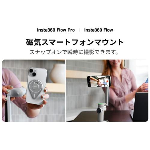 □ ほぼ新品 □ インスタサンロクマル Insta360 Flow Pro