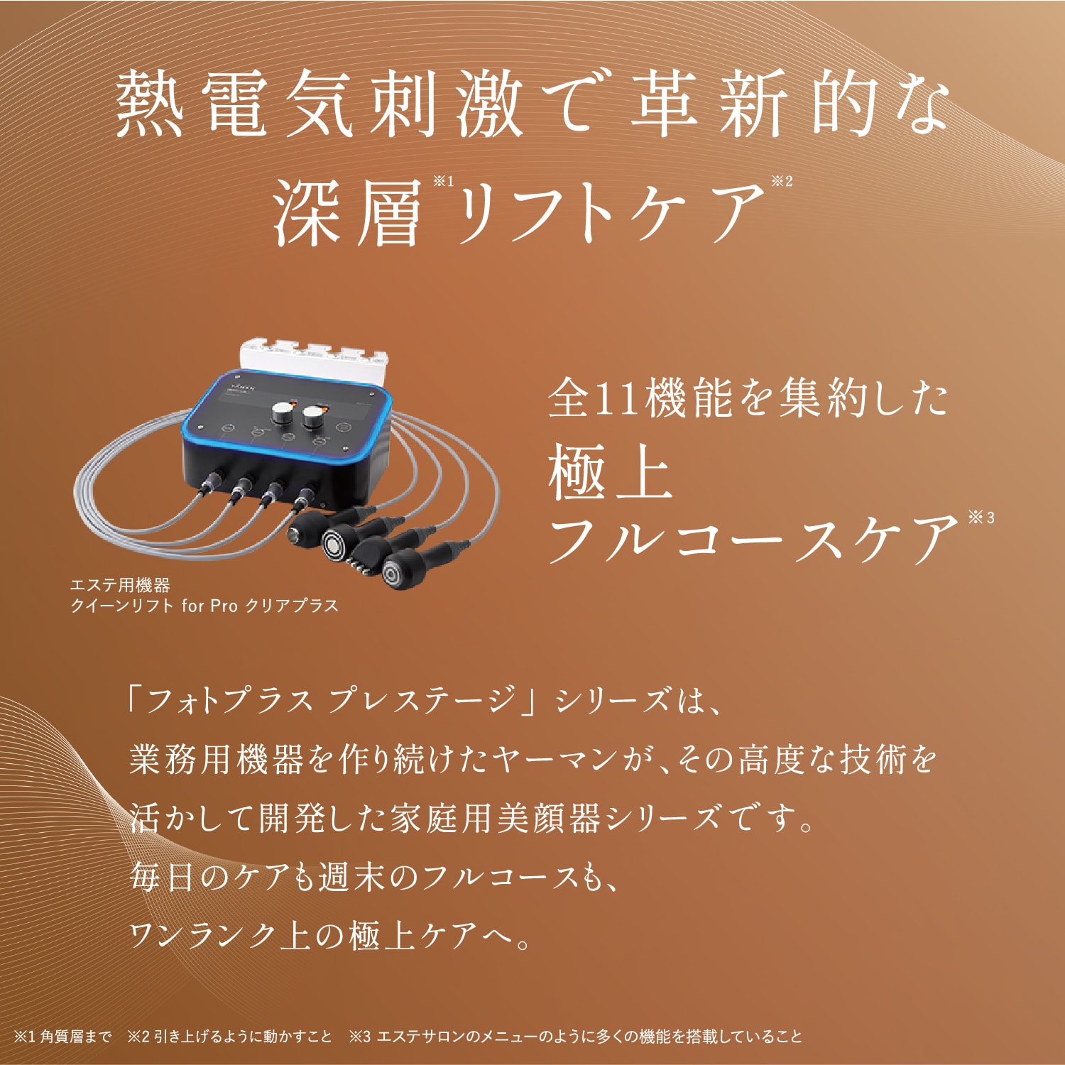 ヤーマン 美顔器 フォトプラス プレステージ SP Ⅲ エイジングケア
