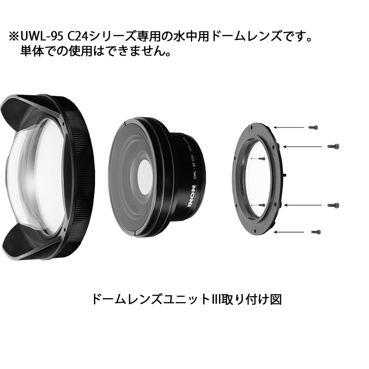 mic21ダイビングショップ[ INON ] ドームレンズユニットIII G: 水中