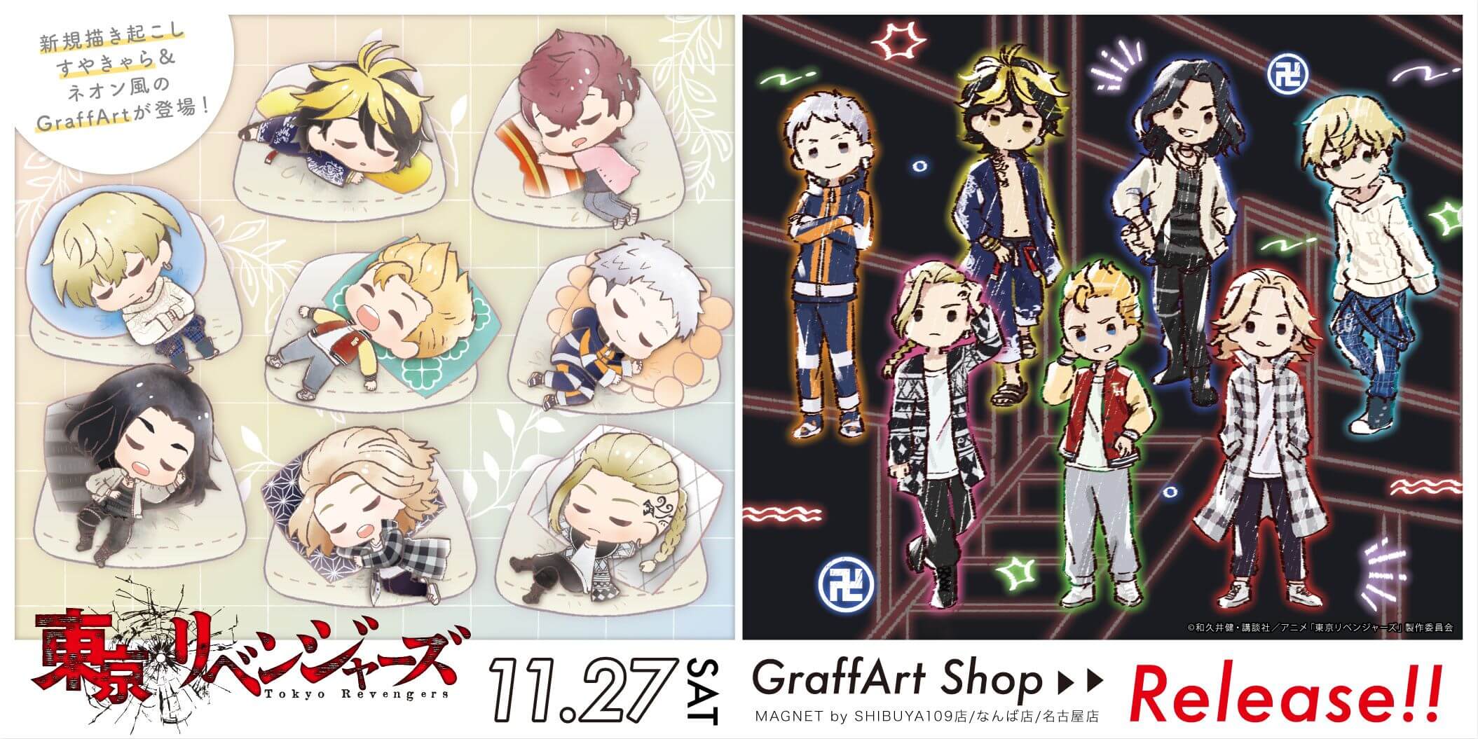 販売 東京リベンジャーズ リベンジャーズ まとめ売り 東京卍