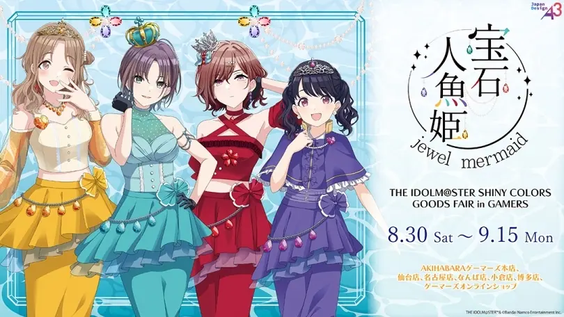 アイドルマスター シャイニーフェスタ 店頭販促用ポスター アイドル