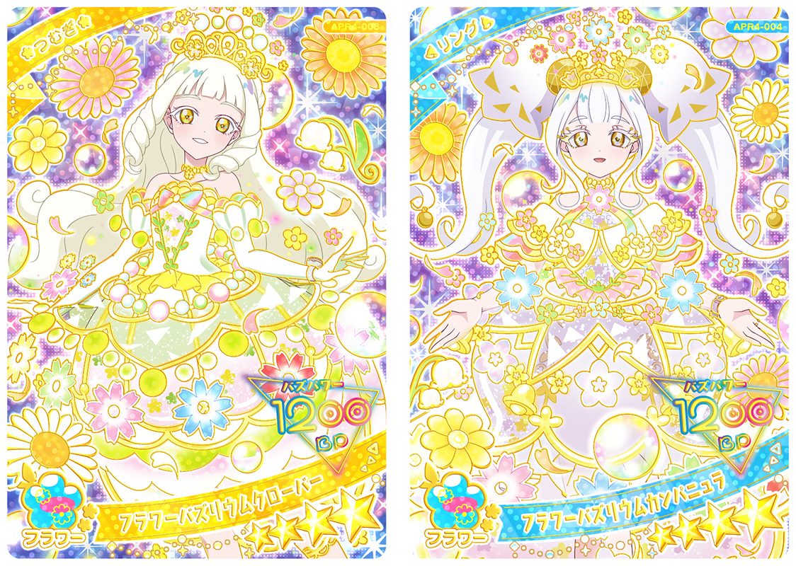 ユニシス ひみつのアイプリ リング4弾 コンプ リング4だん】最新弾情報