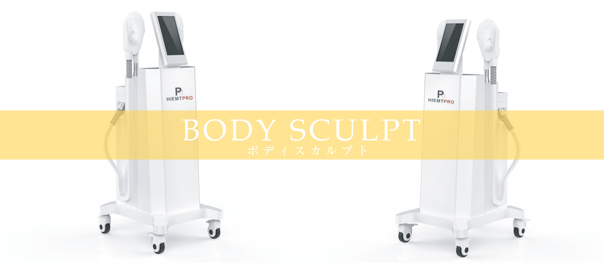 ボディスカルプト | リラクゼーションエステ雅