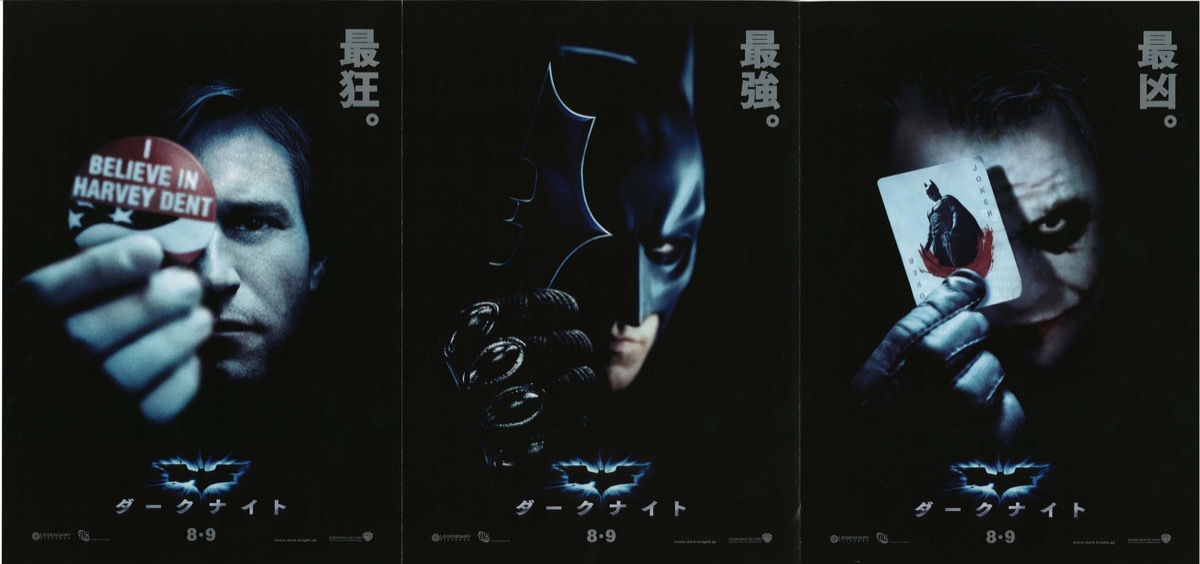 映画チラシサイト：ダークナイト