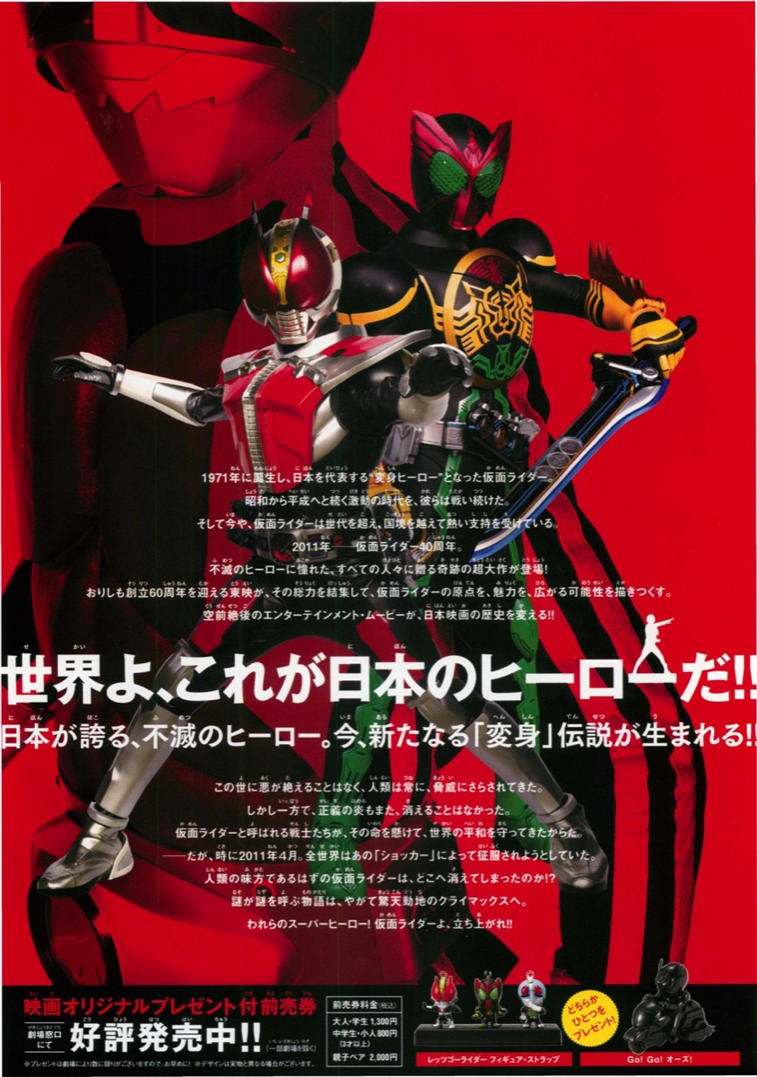 オーズ・電王・オールライダー レッツゴー仮面ライダー g6bh9ry