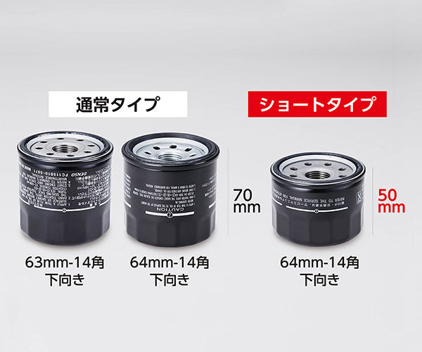 KTC フィルタオイルキャッチャー AVP-6364 京都機械工具