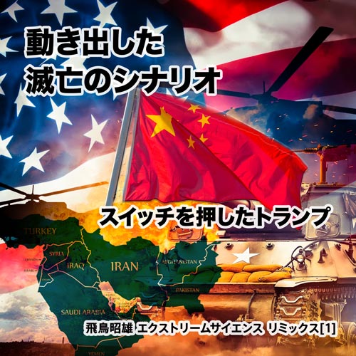 全4タイトル（飛鳥昭雄DVD） | 円盤屋