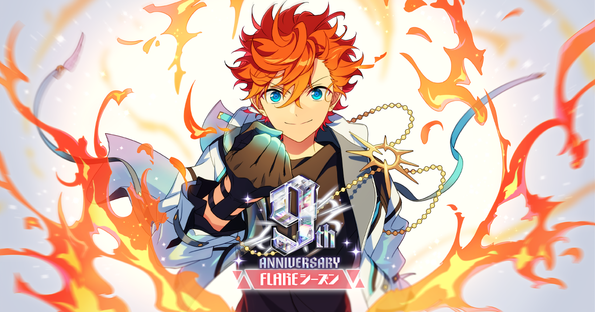 あんスタ 9周年 缶バッジ FLARE 未開封 あんスタ 9周年 缶バッジ FLARE