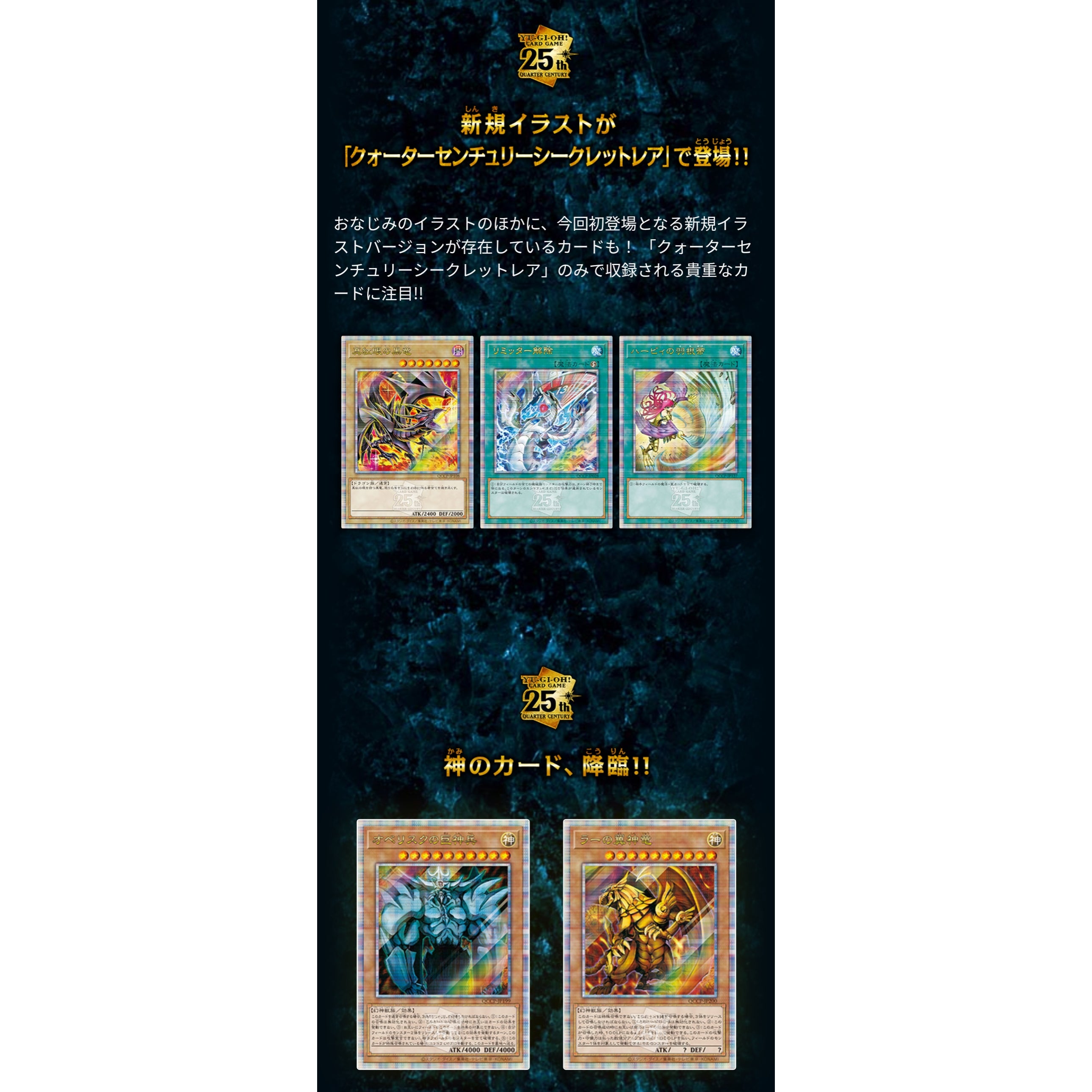 Yu-Gi-Oh! QUARTER CENTURY CHRONICLE (side: PRIDE) Booster Box